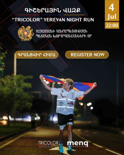 Գիշերային վազք