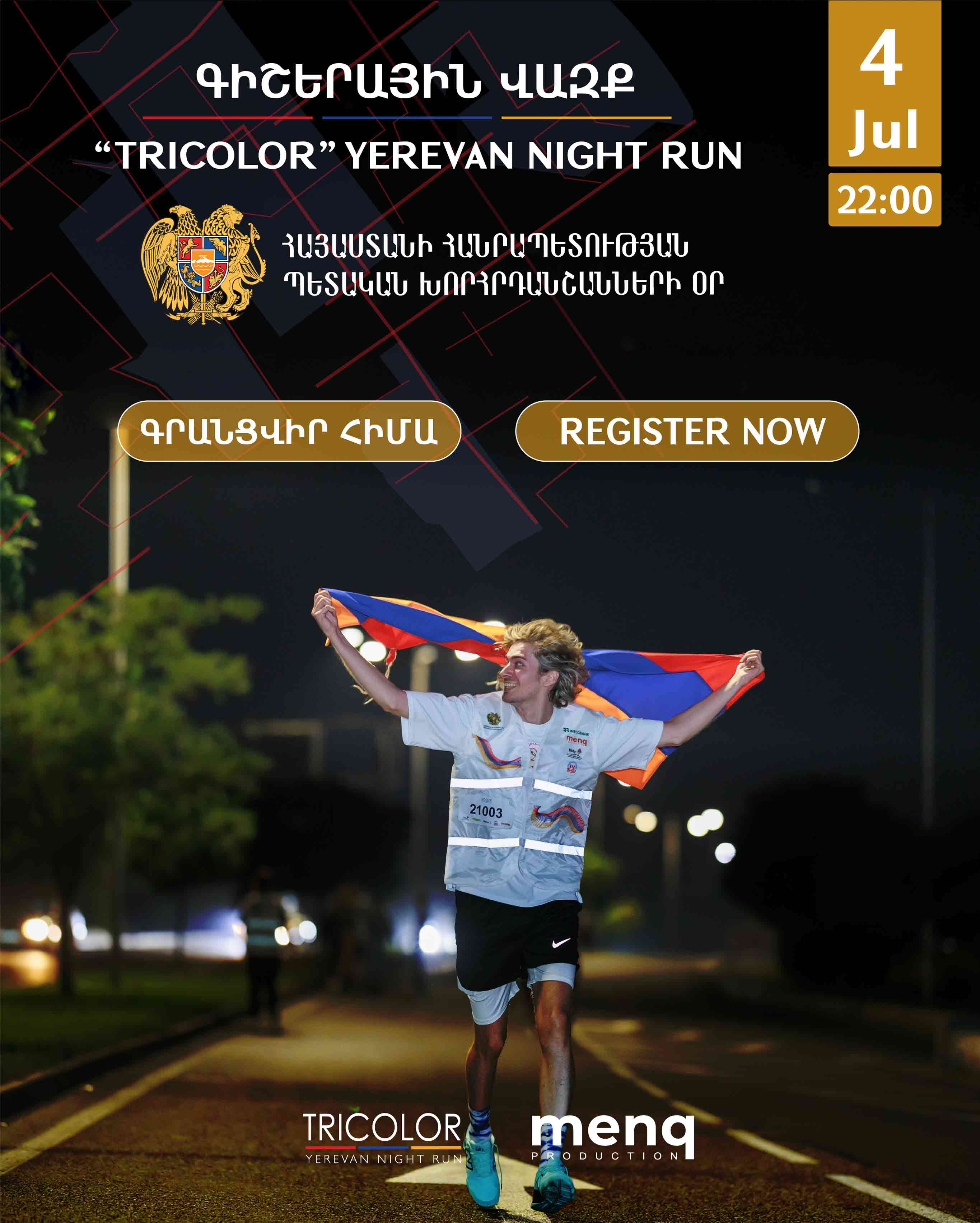 "Tricolor" Yerevan Night Run